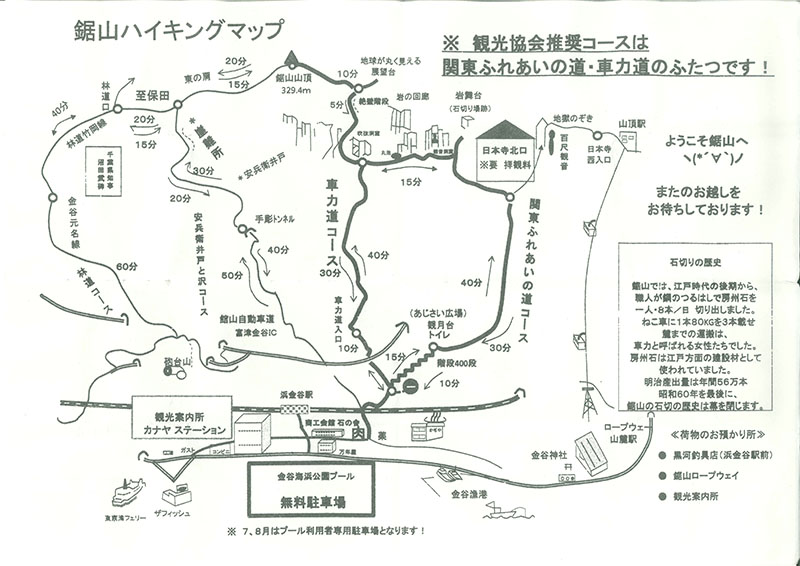 鋸山　map